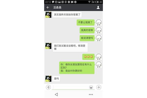 和女孩子聊天