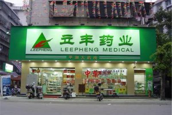 康美大药房