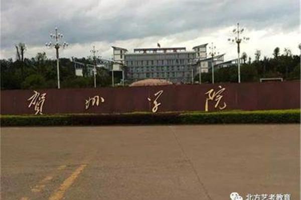 广西贺州学院