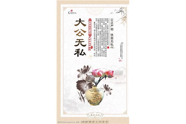 舍己为公的意思