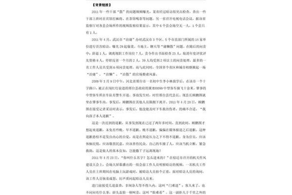 呼伦贝尔人事