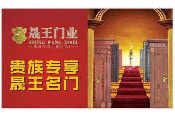 中国十大品牌门业