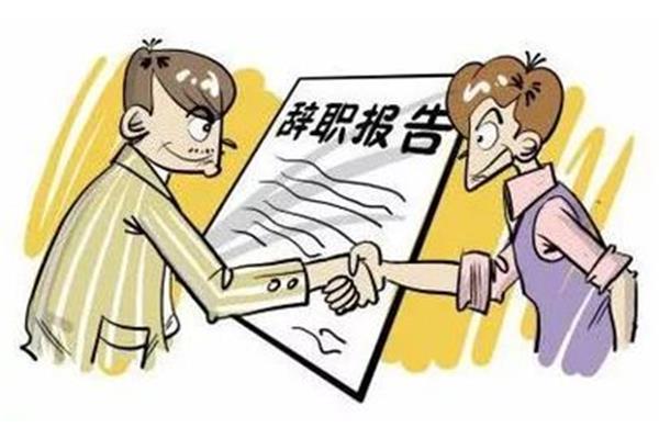 解除合同的条件
