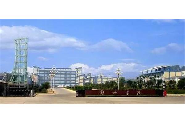 广西贺州学院