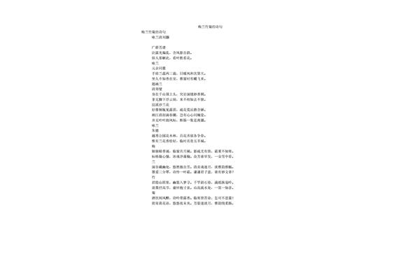 竹有关的诗句