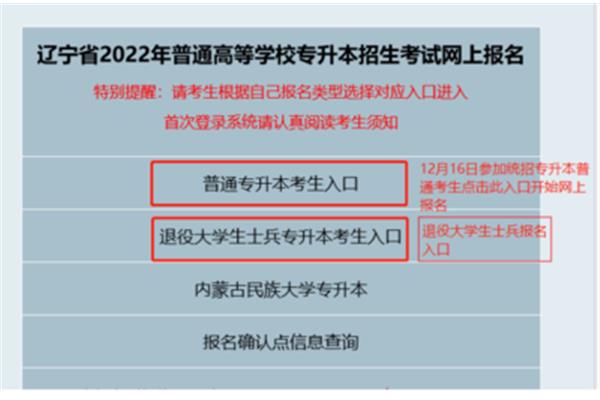 大连招生考试网