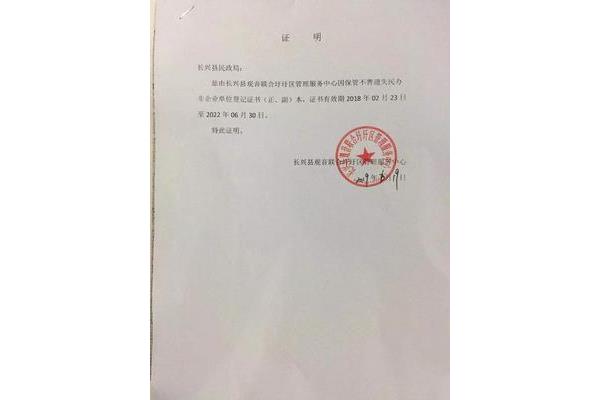 押金单遗失声明