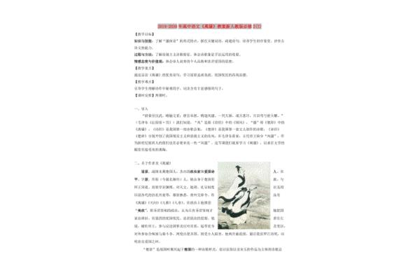 离骚高中原文