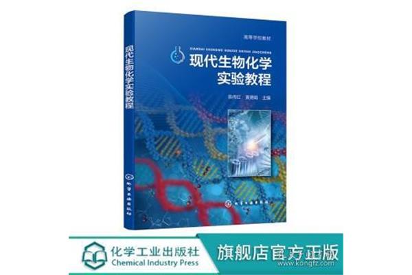 化学与生物工程