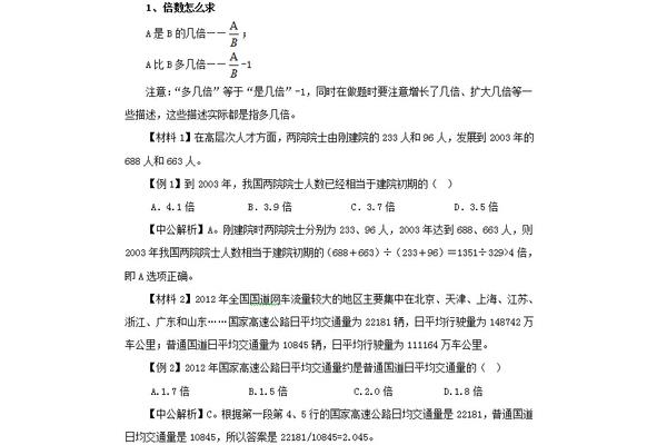 行测答题技巧总结