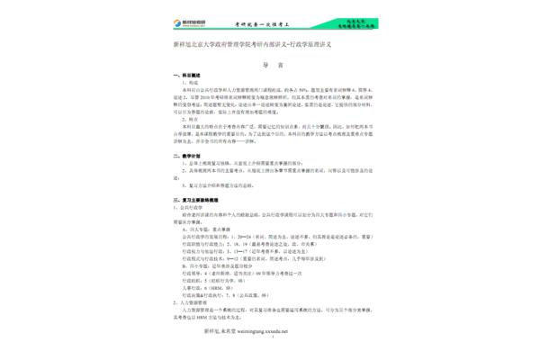 论述题怎么答