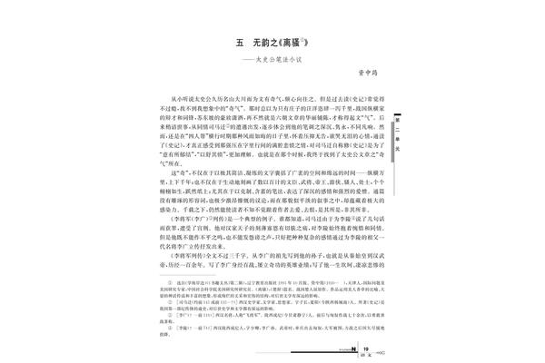离骚高中原文