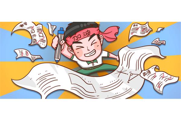 mba考研补习班