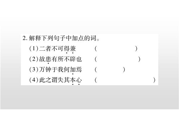 故患有所不辟也