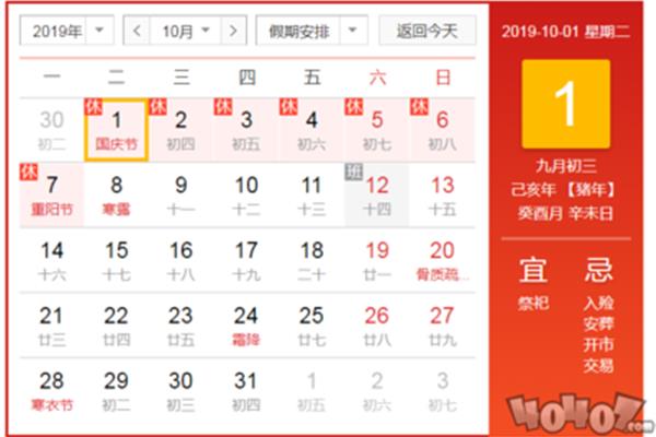 今天学校放假吗