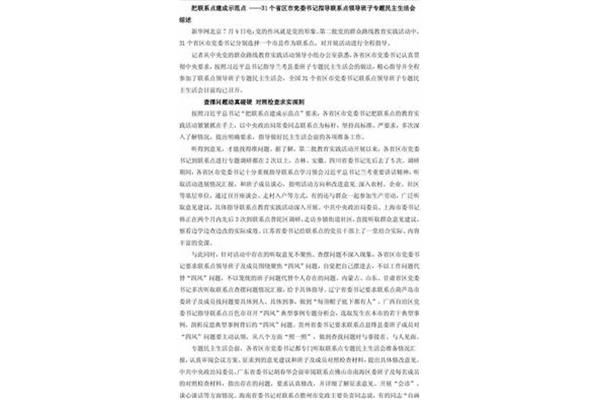 呼伦贝尔人事