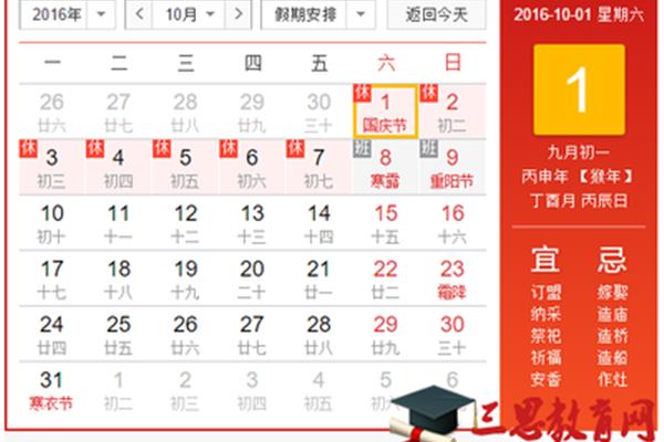 今天学校放假吗