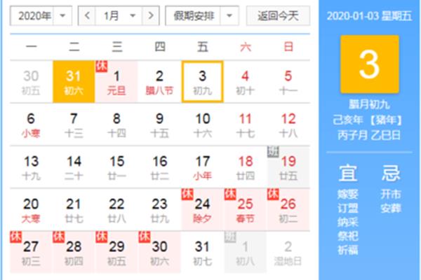 今天学校放假吗