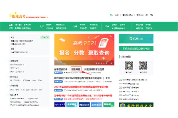 高考信息网