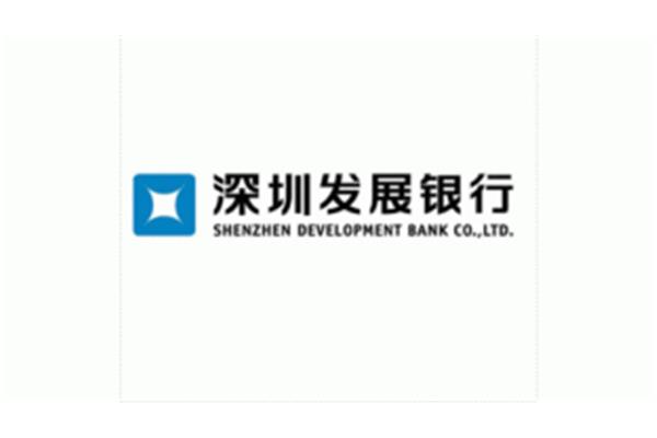 深圳市发展银行