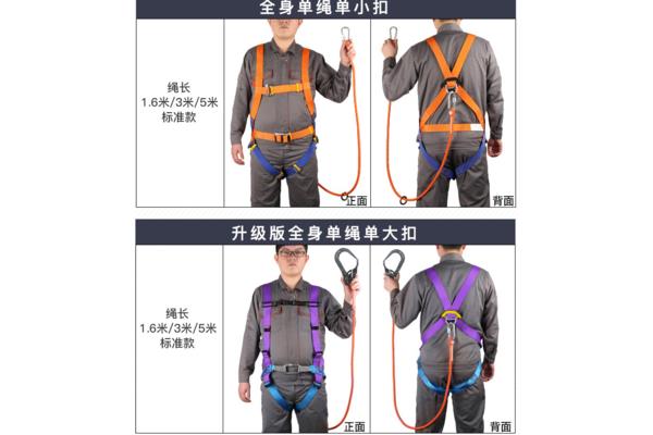 安全带标准