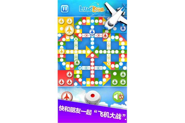 飞行棋大战