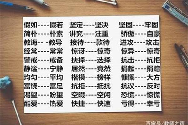 假如的近义词