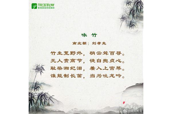 竹有关的诗句