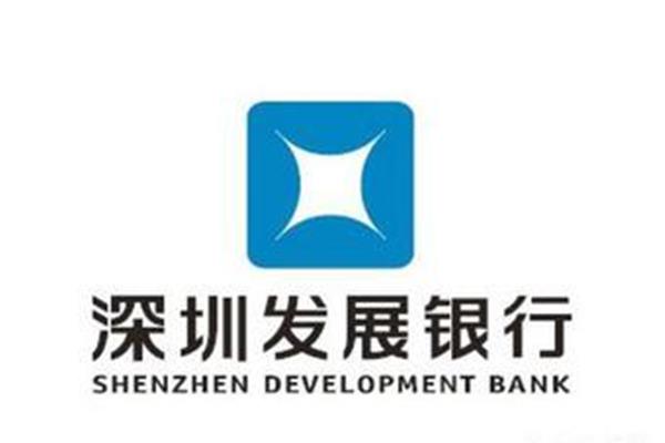 深圳市发展银行