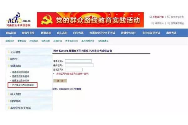 自考分数查询