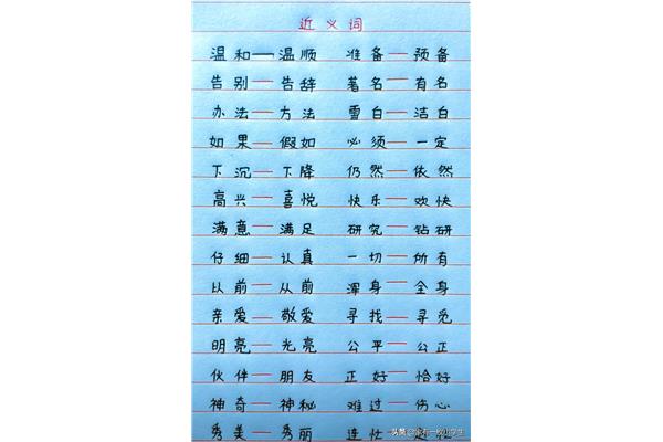假如的近义词