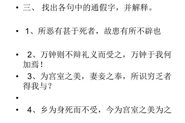 故患有所不辟也