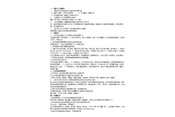 论述题怎么答