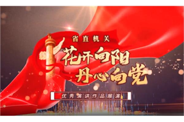 中国的未来