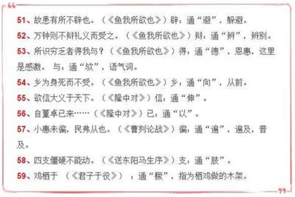 故患有所不辟也