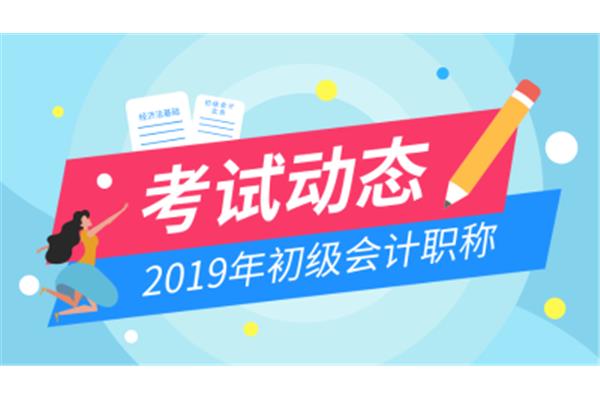 全国会计考试时间