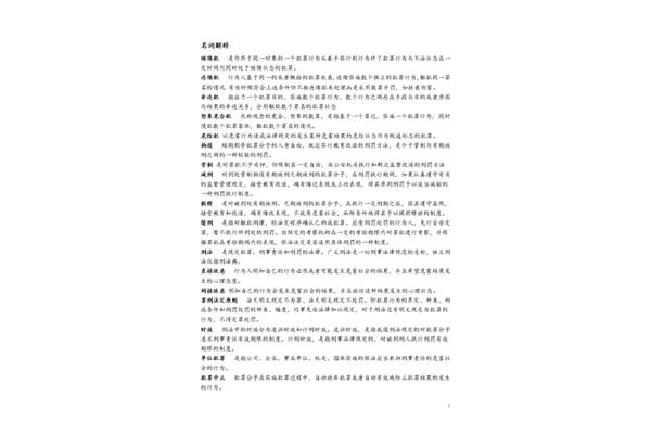 论述题怎么答