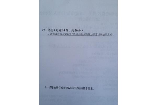 论述题怎么答