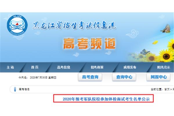 高考信息网