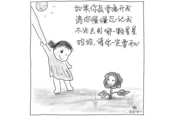 请你不要离开我