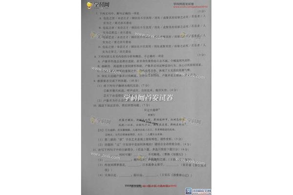 广东高考语文