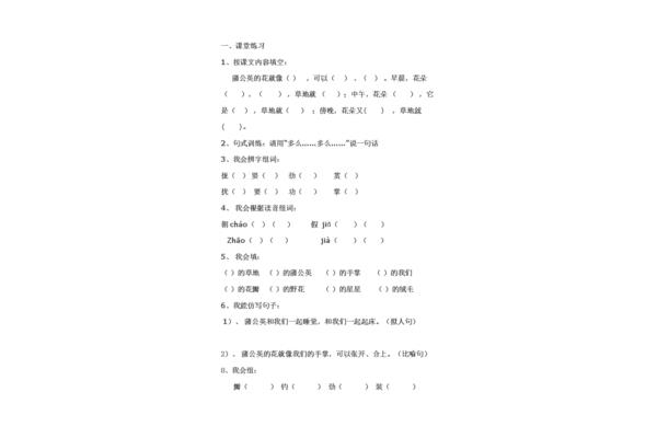 金色的什么填空