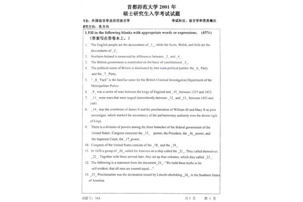 方向的英语