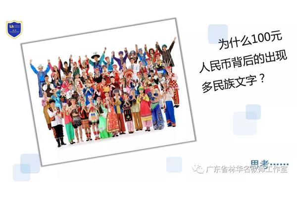 社会主义民族关系