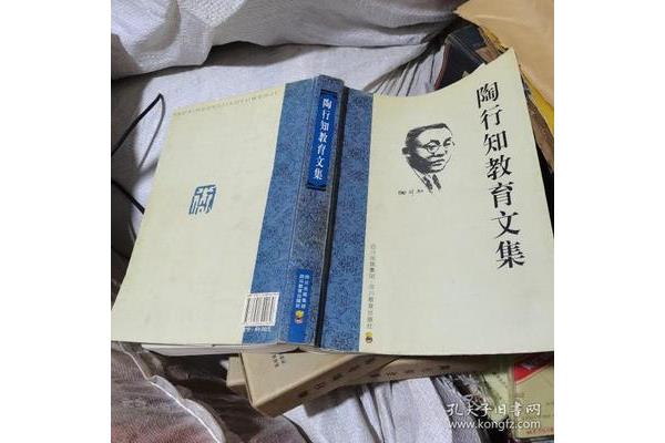 陶行知教育文集