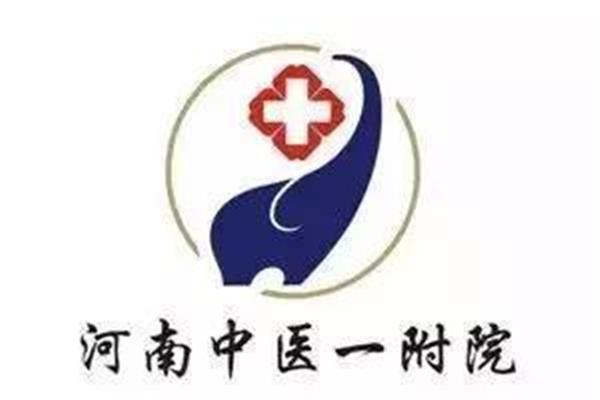 河南中医一附院