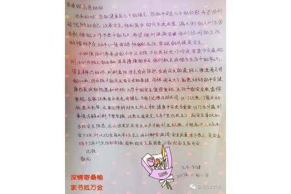 写给儿子的寄语