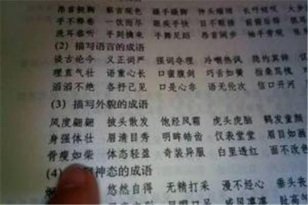 带心的词语