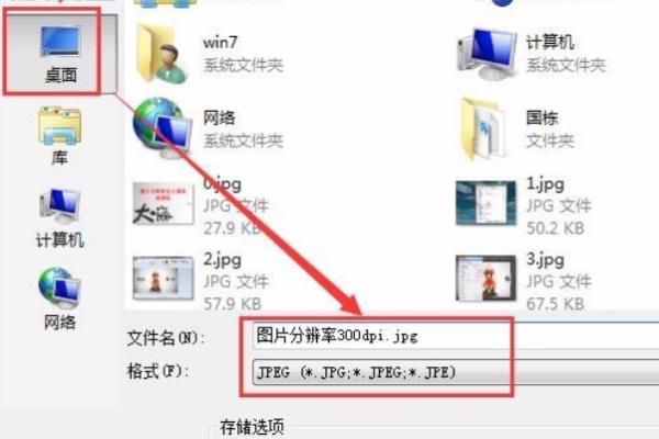 电脑清晰度怎么调