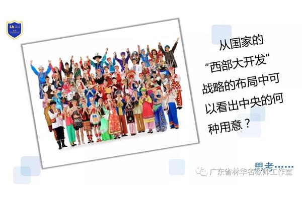 社会主义民族关系